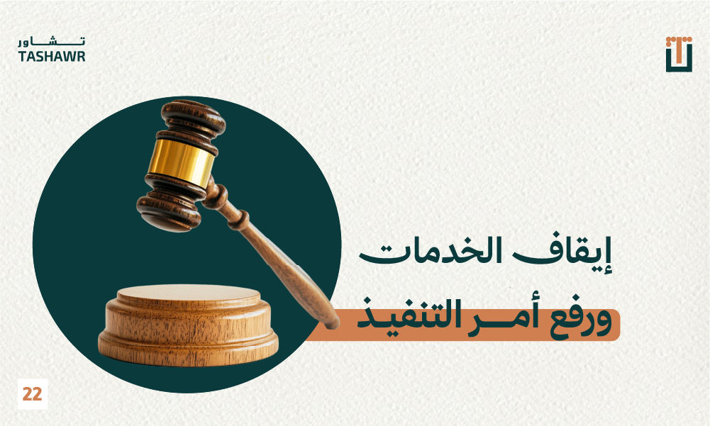 حمل تطبيق تشاور من متجر التطبيقات واتصل بالمحامي مباشرة ، يوجد لدينا عدد كبير من المحامين المتميزين على مستوى السعودية